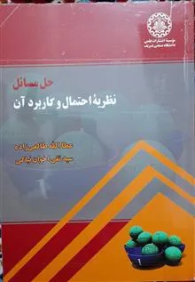 حل