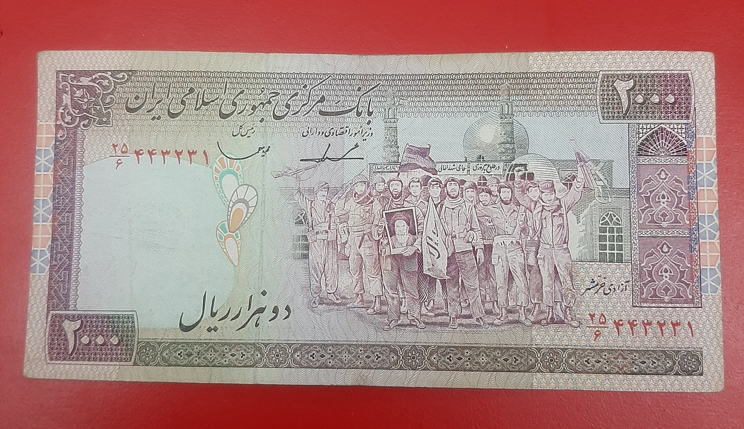 اسکناس تکی تظاهرات ایروانی قاسمی شماره درشت