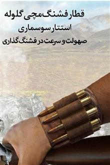 قطار