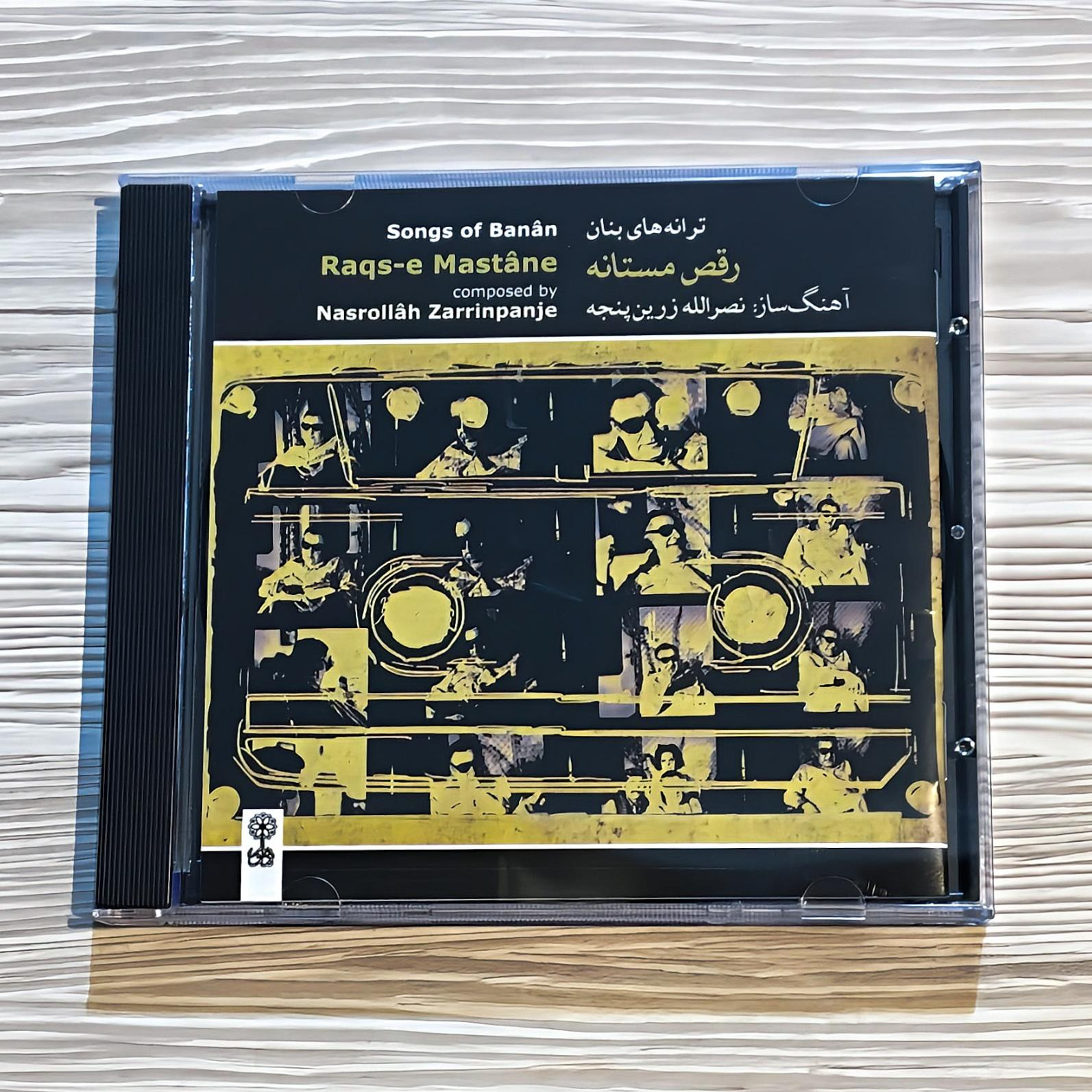 سی دی آلبوم ترانه های بنان - رقص مستانه