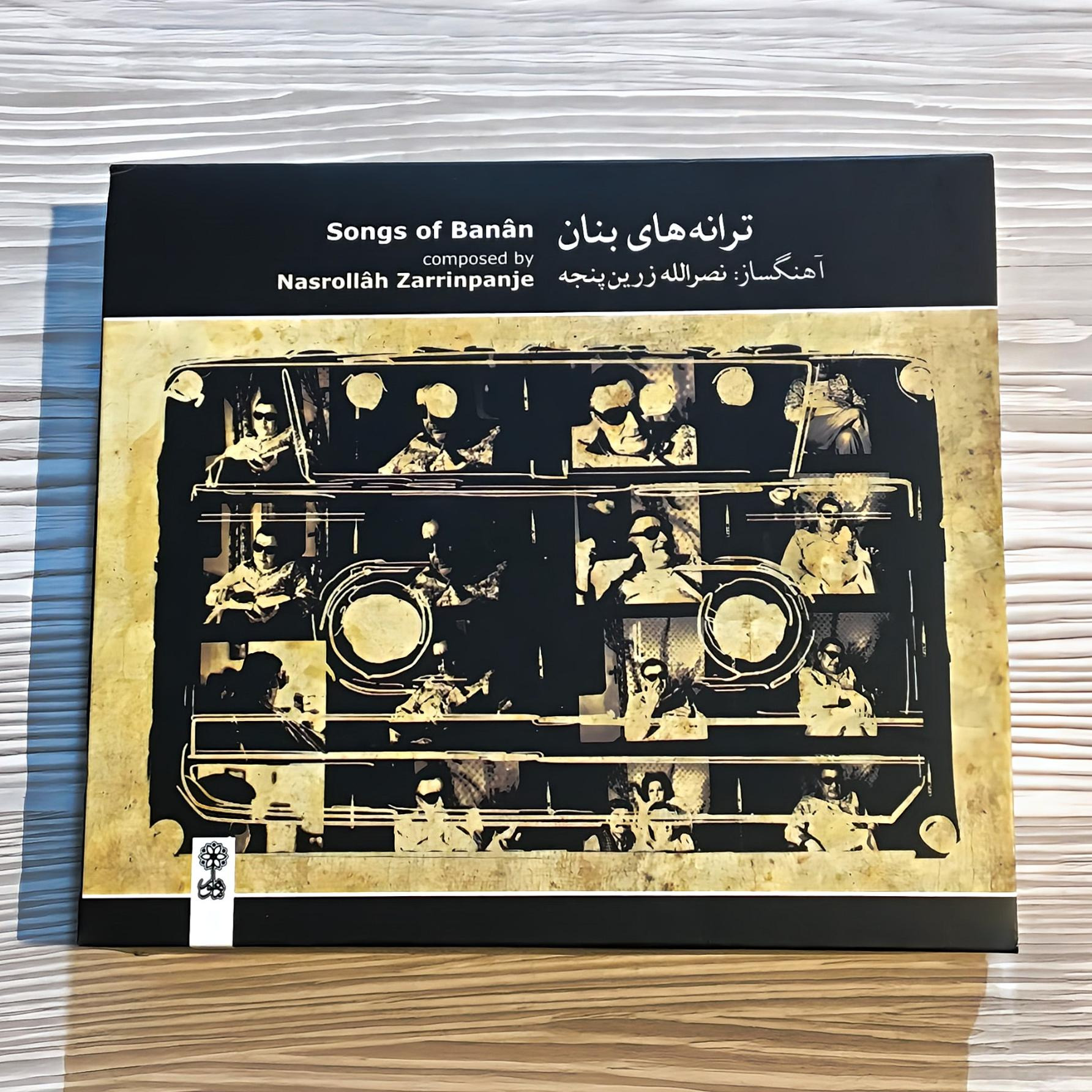 سی دی آلبوم ترانه های استاد بنان - 6 سی دی