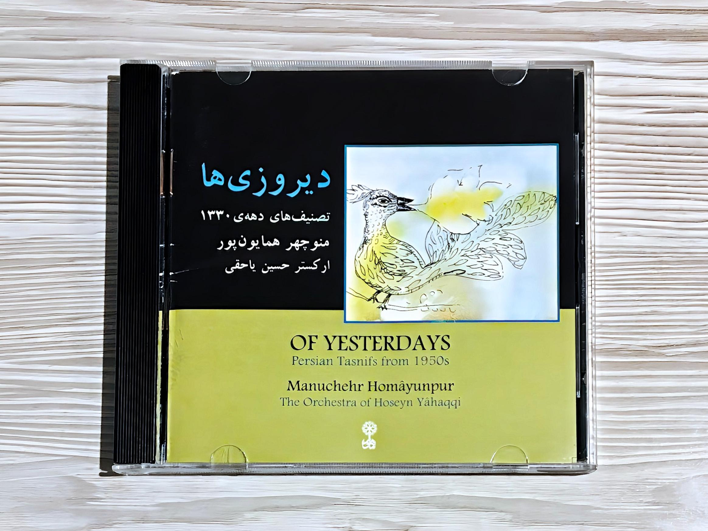 سی دی آلبوم دیروزی ها - منوچهر همایون پور دهه 1330