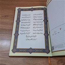سالنامه