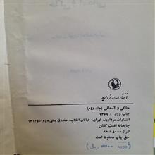 کتاب