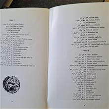 چهار