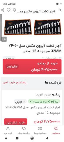 آچاردوسر