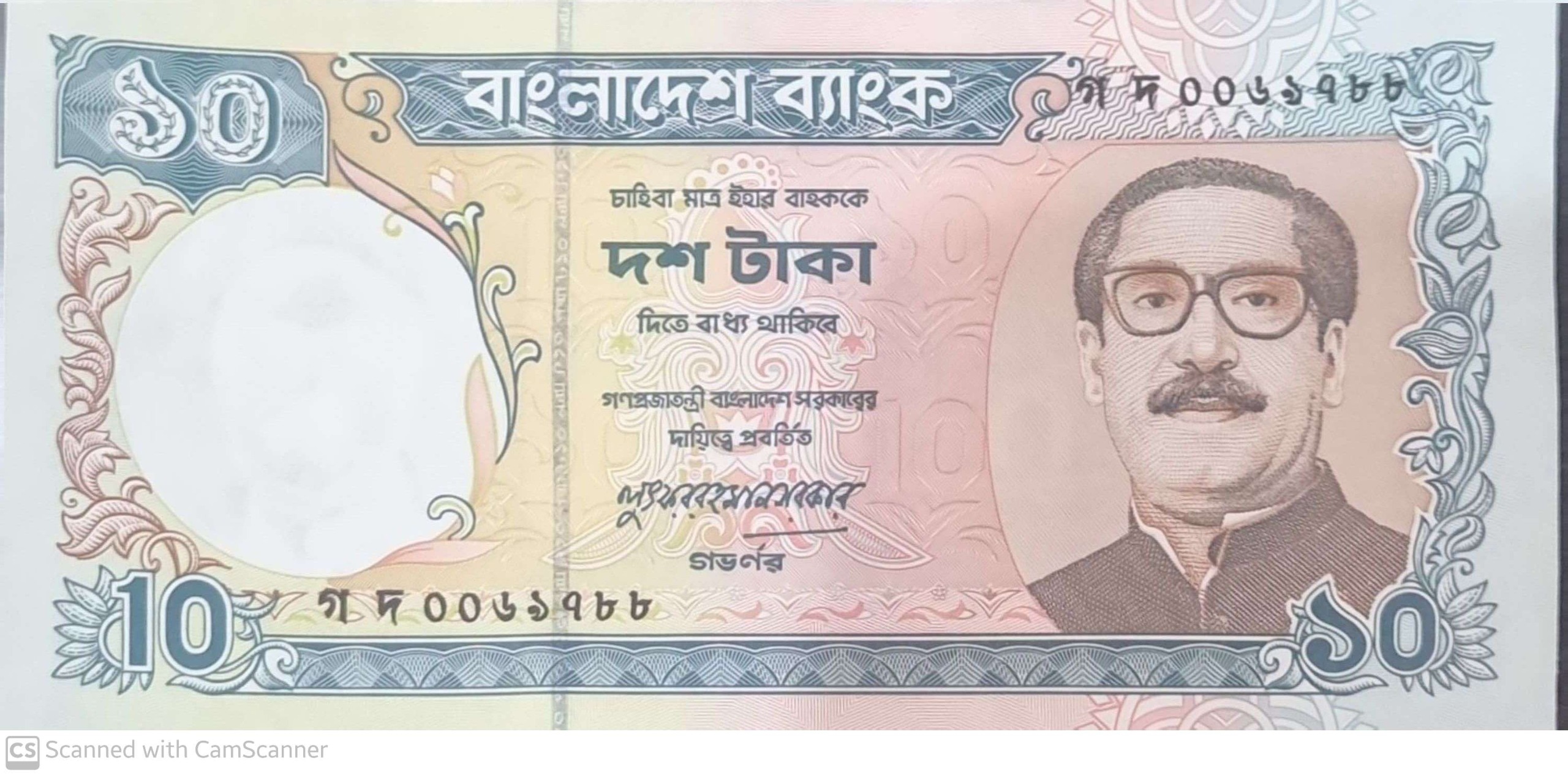 تک بانکی کلکسیونی و یادبودی 10 تاکا بنگلادش