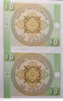 جفت