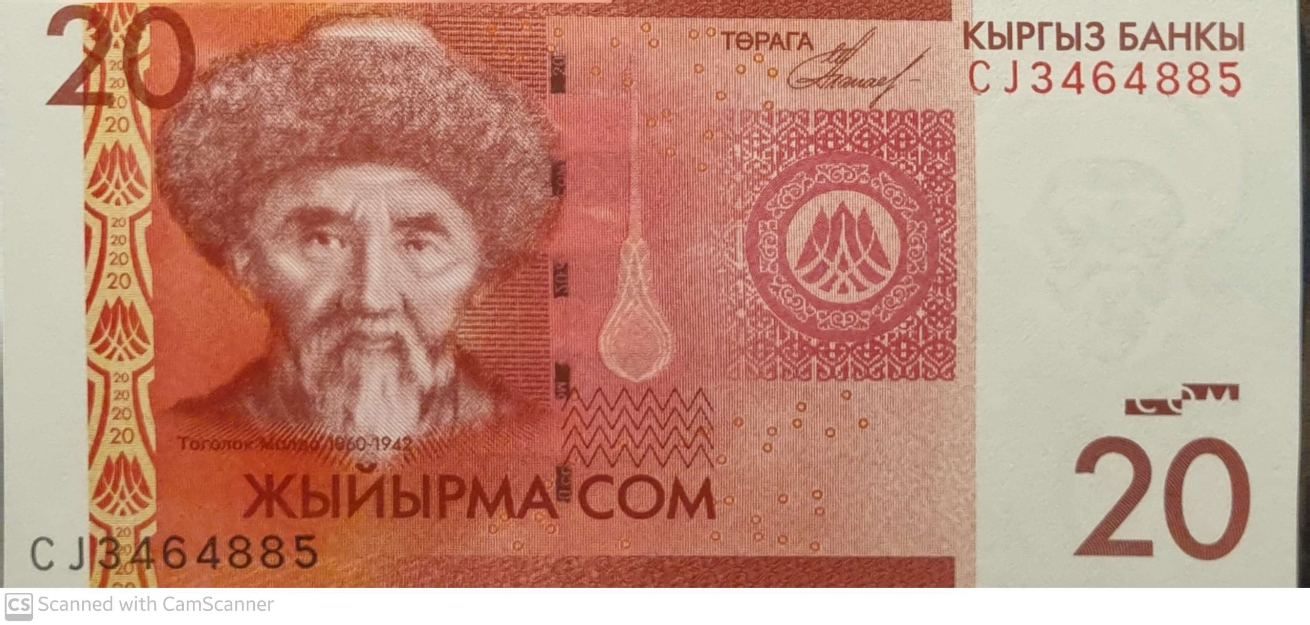 تک بانکی کلکسیونی 20 سوم قرقیزستان