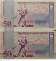 جفت