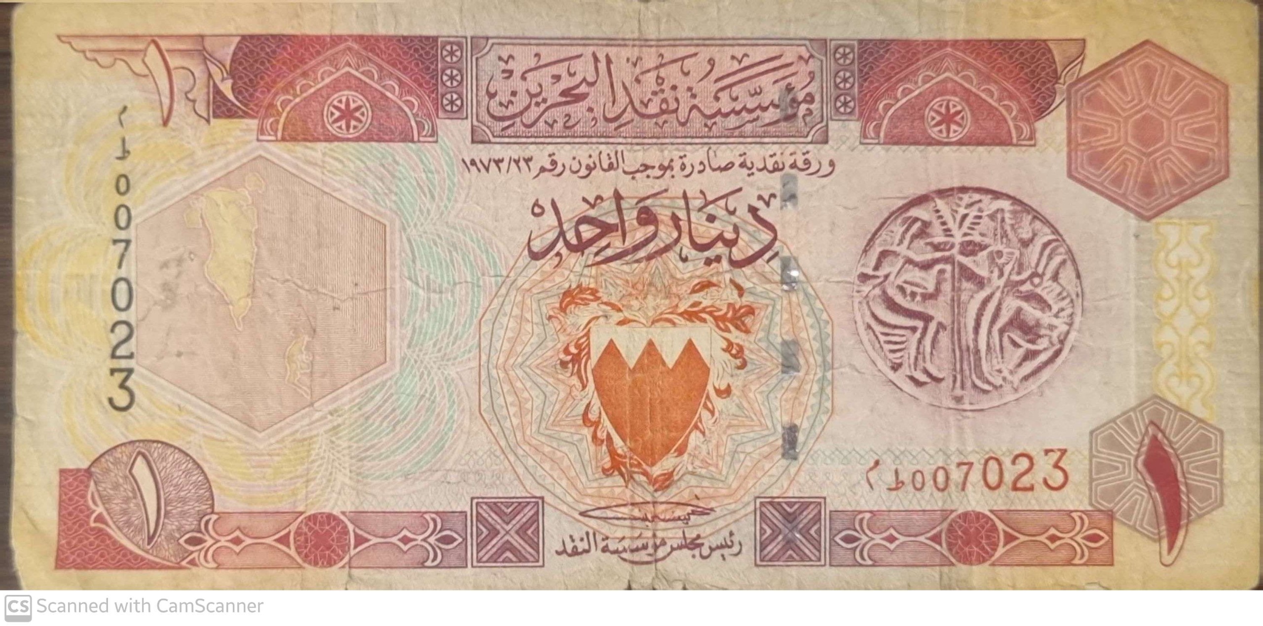 تک کلکسیونی نایاب یک دینار موسسه نقد بحرین