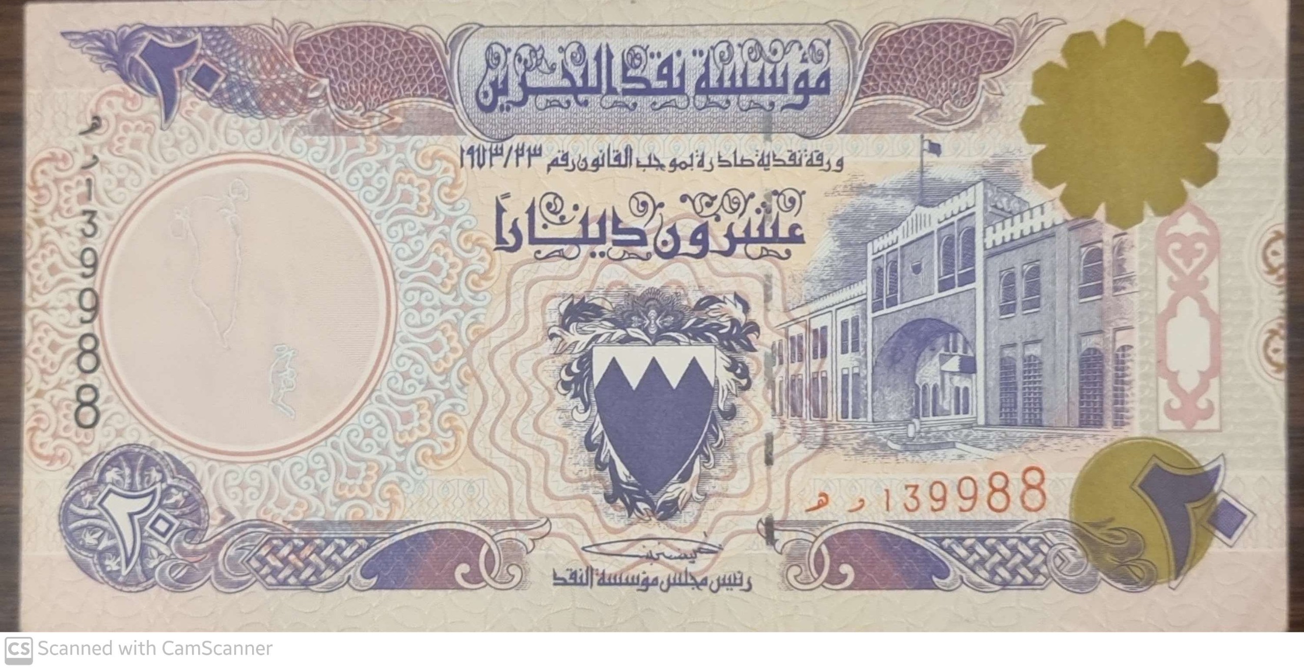تک ارزشمندوکلکسیونی 20 دینار بحرین 1973