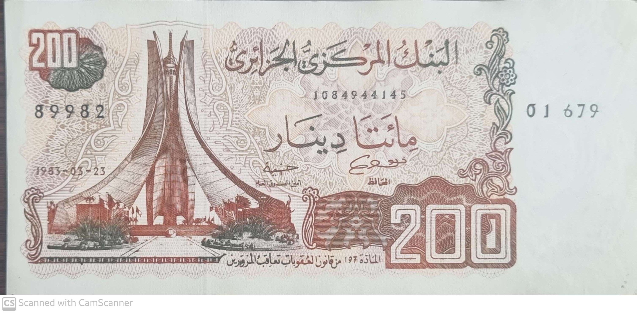 تک 98% بانکی کلکسیونی 200 دینار الجزایر 1983