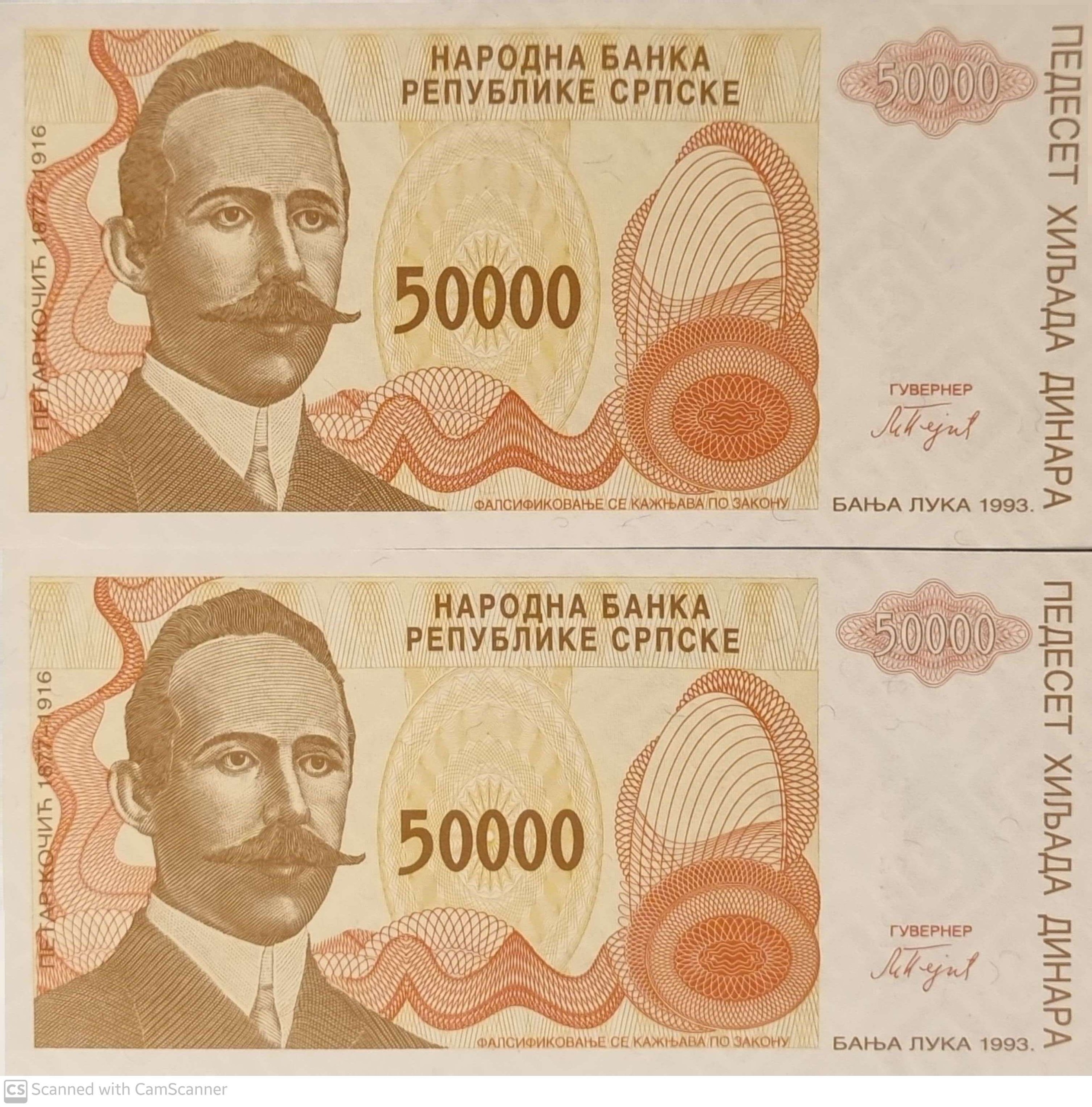 جفت بانکی کلکسیونی 5000 دینار بوسنی و هرزگوین