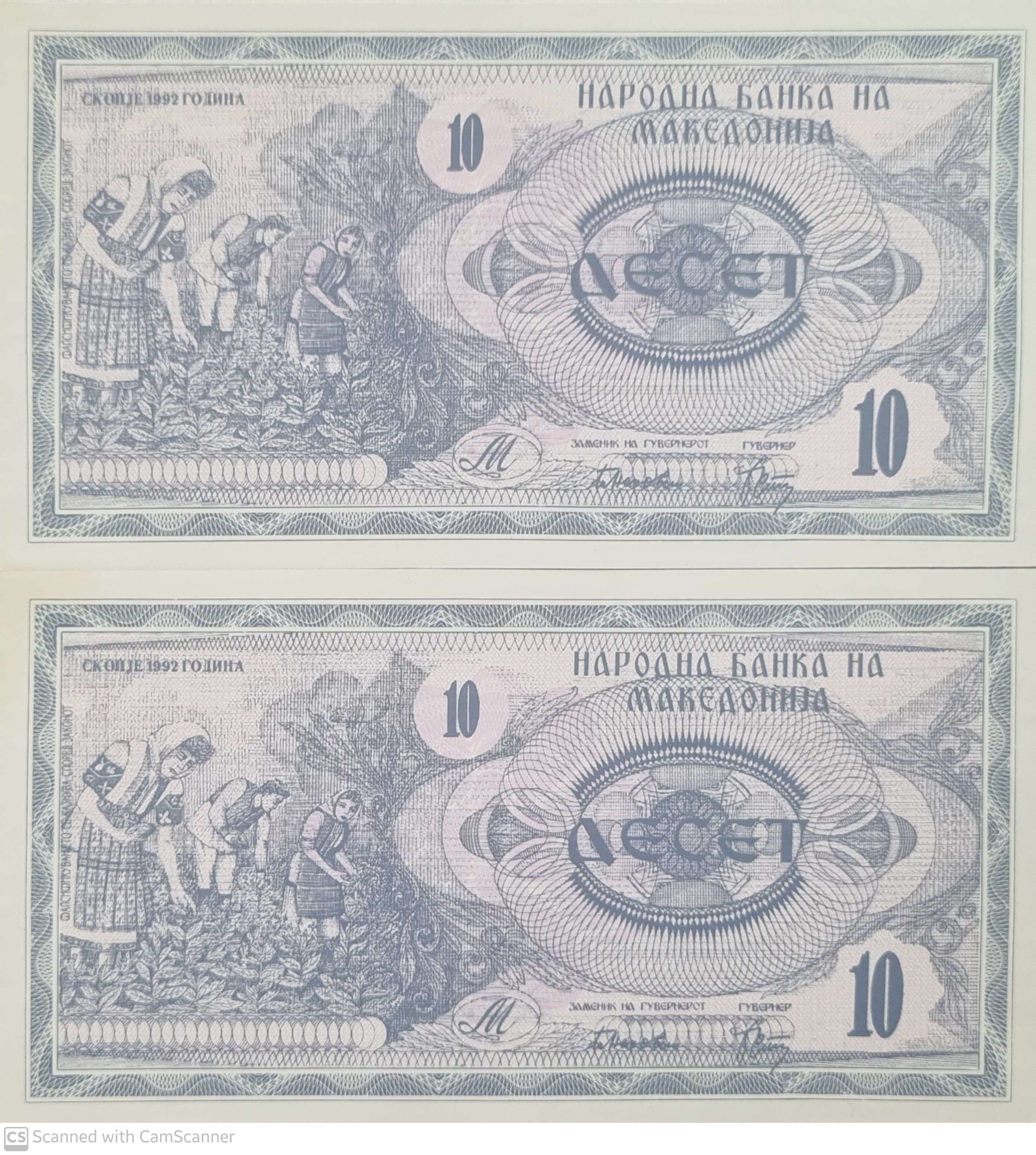 جفت کمیاب بانکی کلکسیونی 10 دینار مقدونیه 1992
