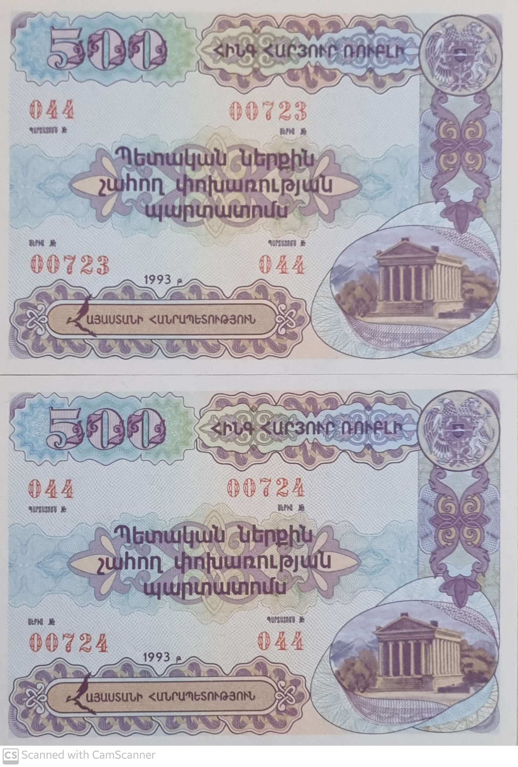 جفت کمیاب بانکی کلکسیونی 500 لاری گرجستان 1993