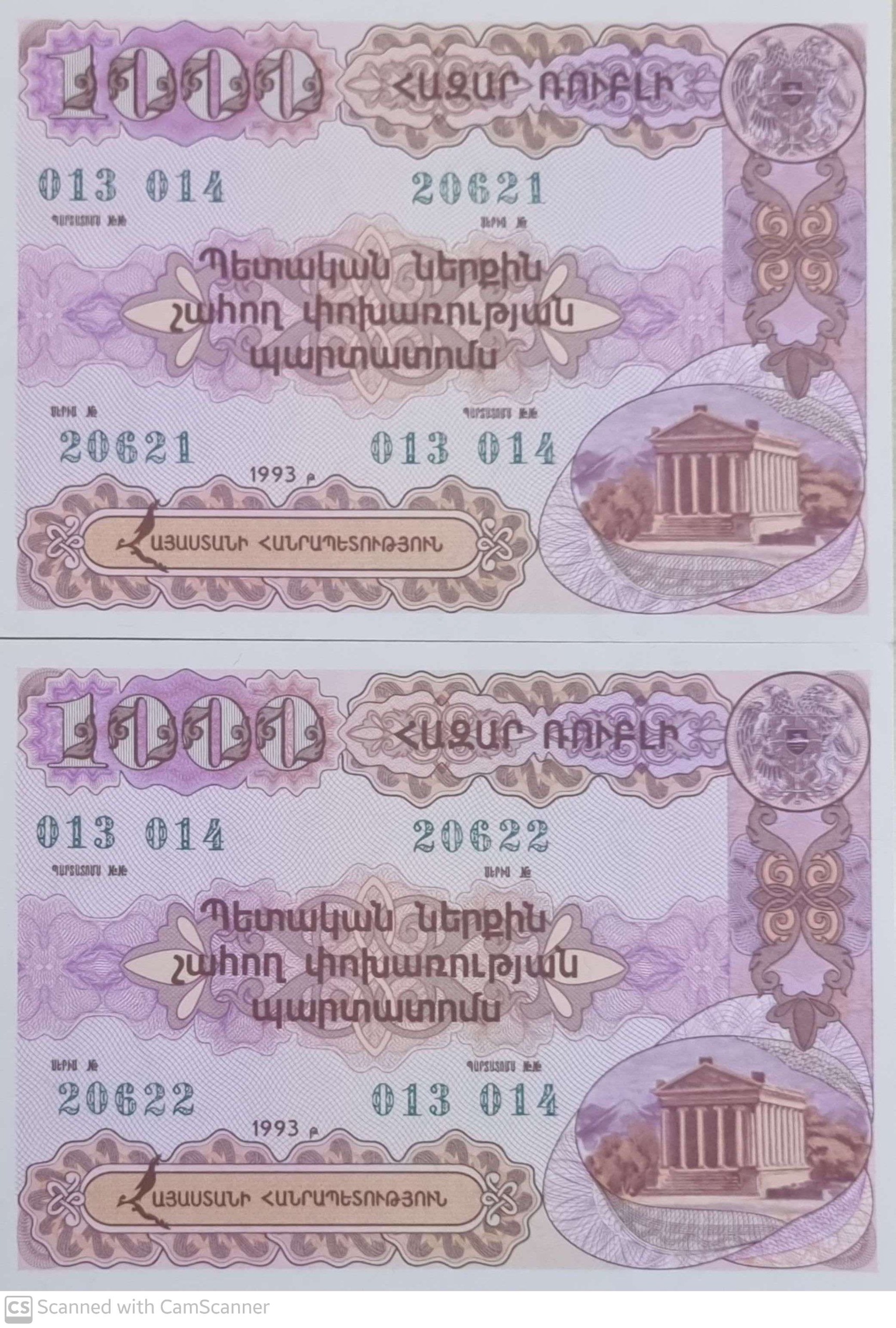 جفت کمیاب بانکی کلکسیونی 1000 لاری گرجستان 1993