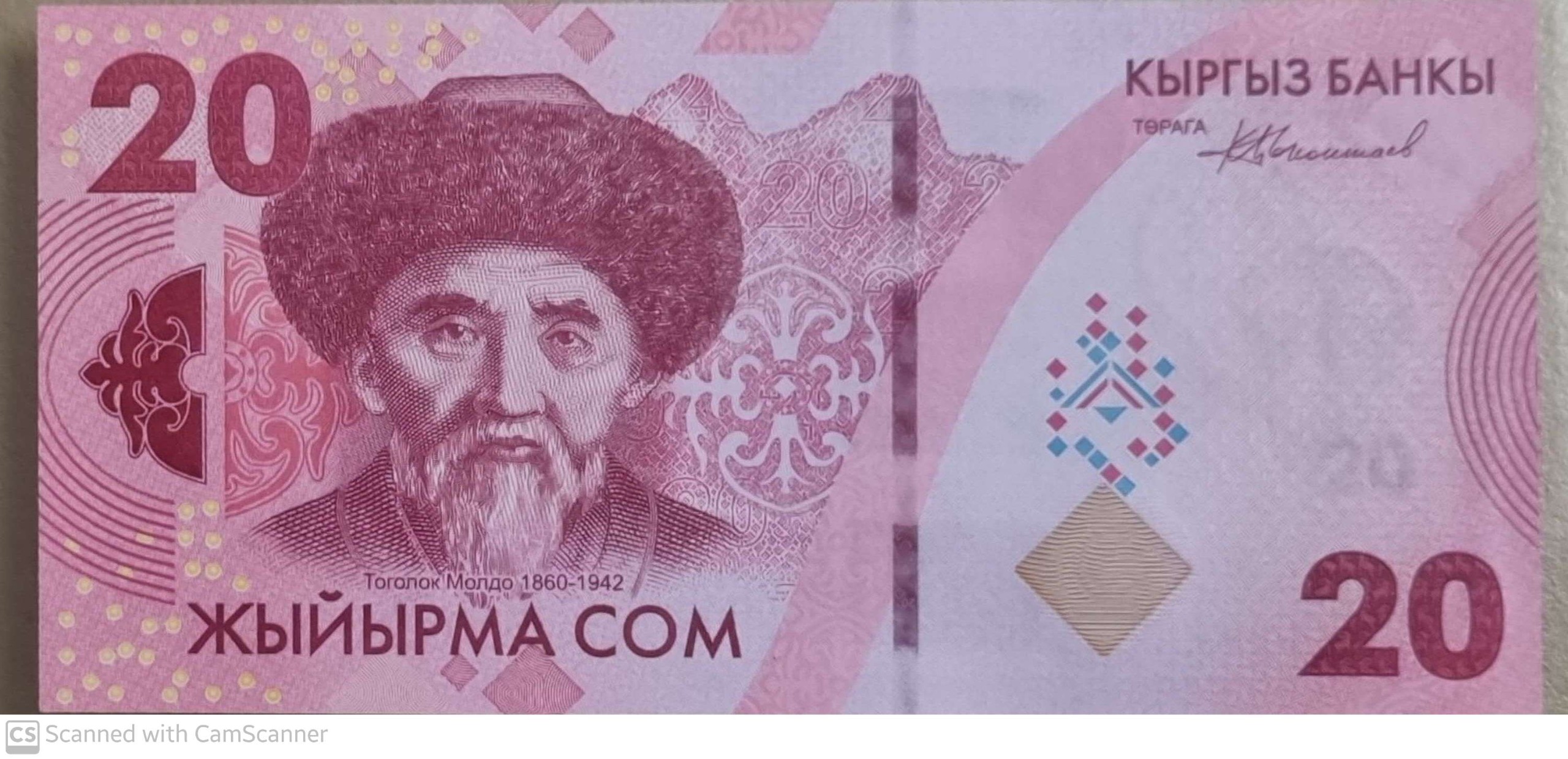 تک بانکی کلکسیونی 20 سوم قرقیزستان