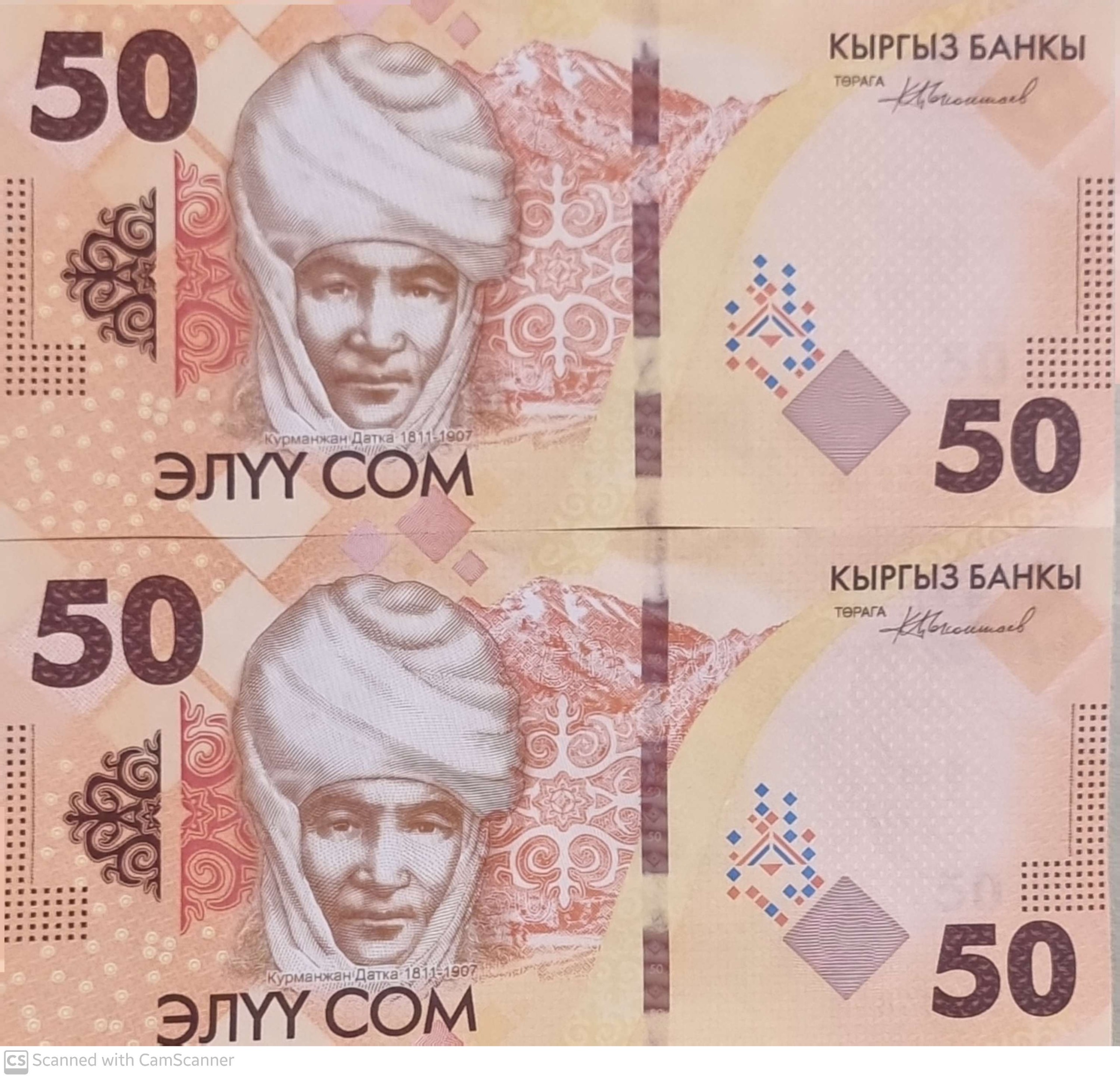 جفت اسکناس بانکی کلکسیونی 50 سوم جدید قرقیزستان