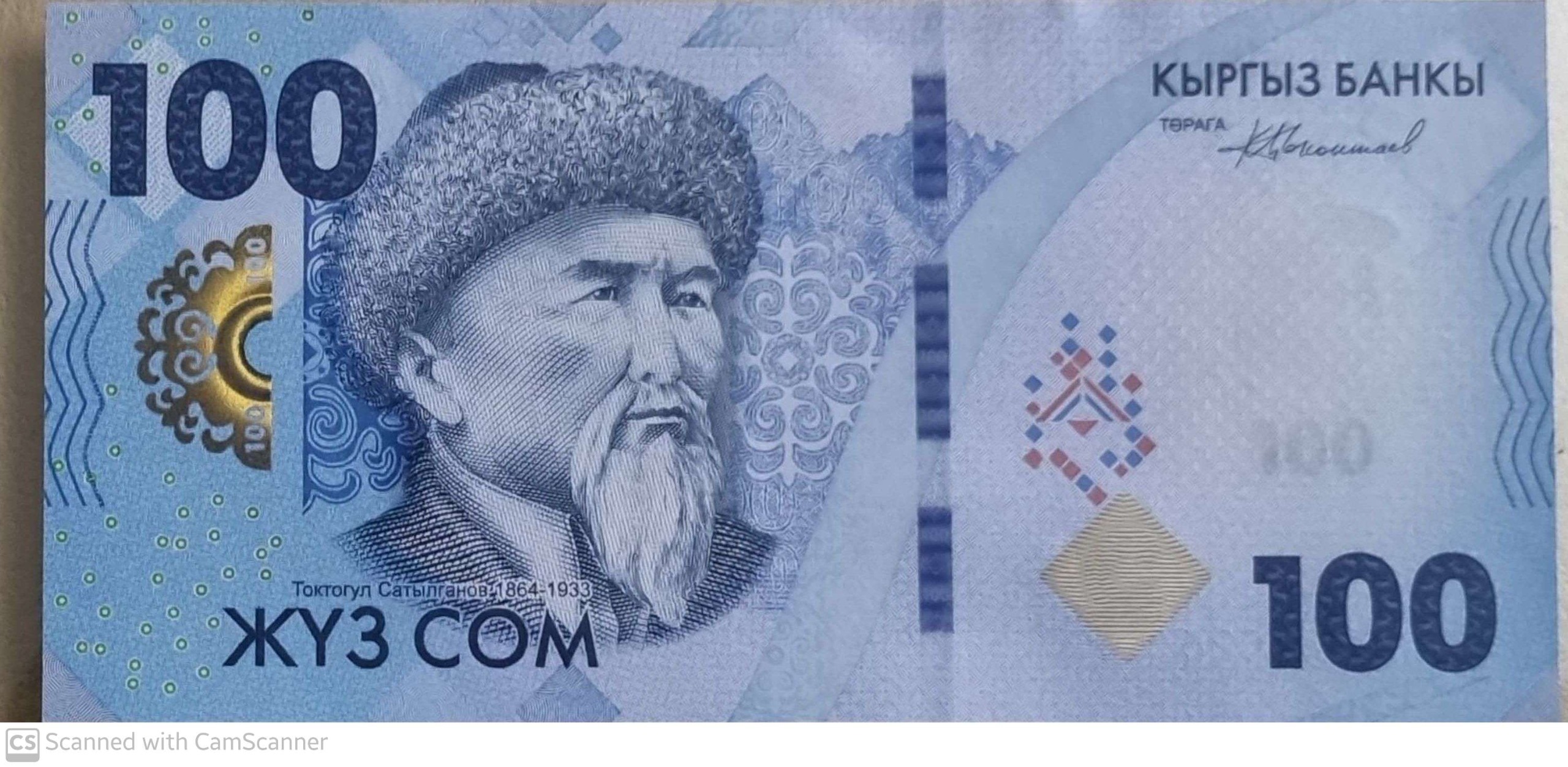 تک بانکی کلکسیونی 100 سوم قرقیزستان