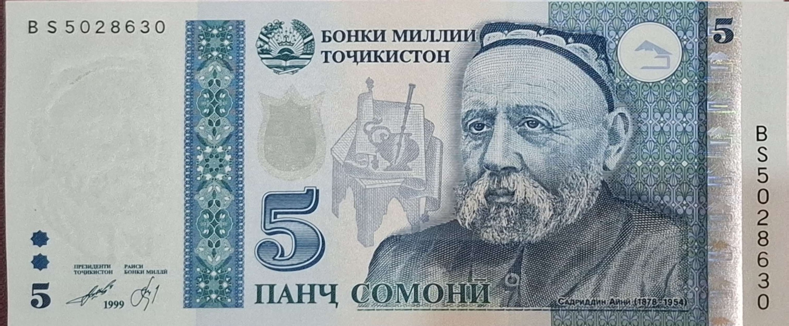 تک بانکی کلکسیونی ارزشمند پنج سامانی تاجیکستان