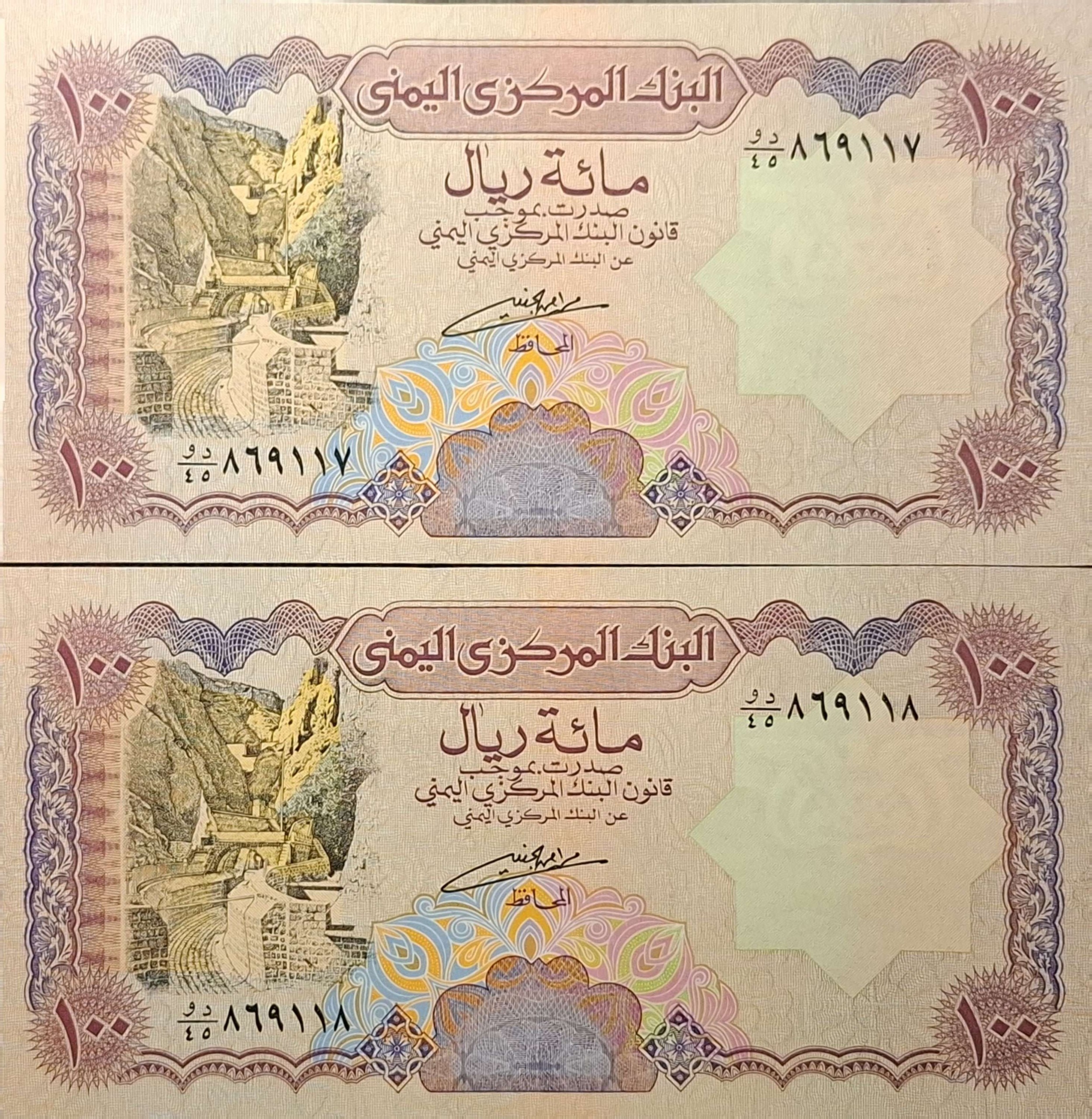 جفت بانکی کلکسیونی و ارزشمند 100 ریال یمن قدیم