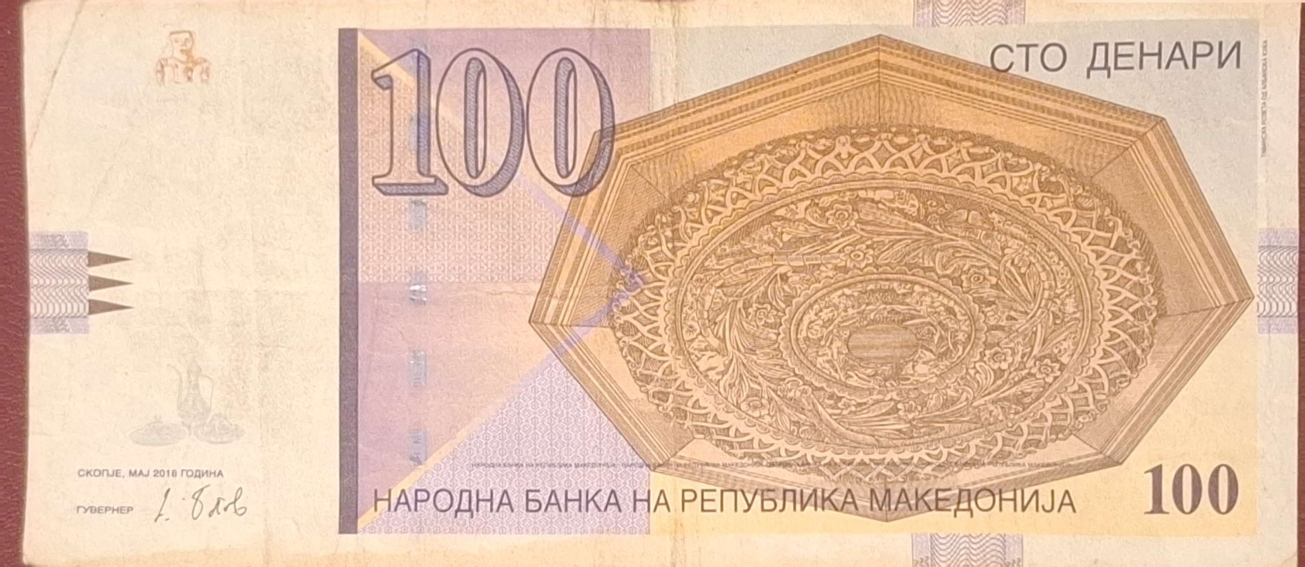 تک اسکناس کمیاب کلکسیونی 100 دینار مقدونیه