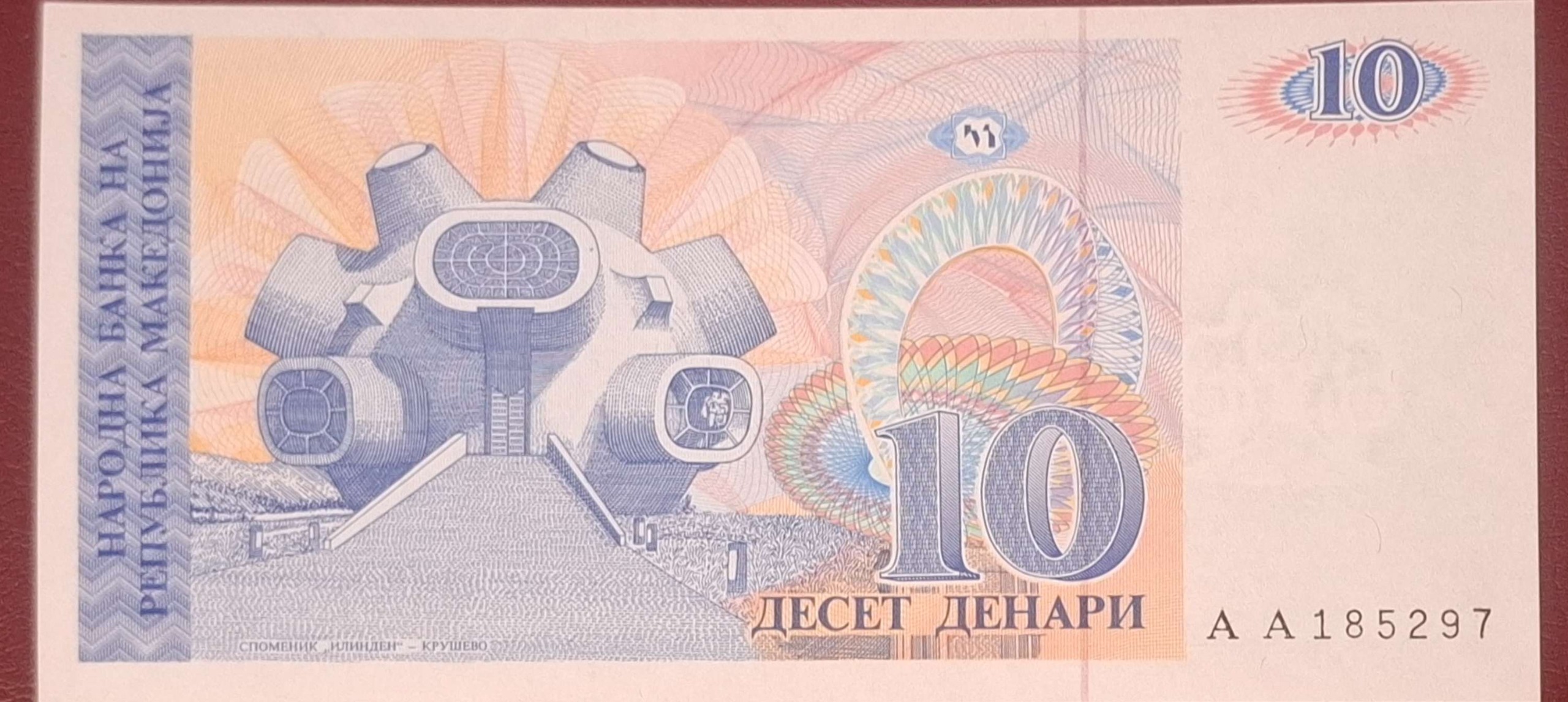 تک بانکی کلکسیونی و ارزشمند 10 دینار مقدونیه