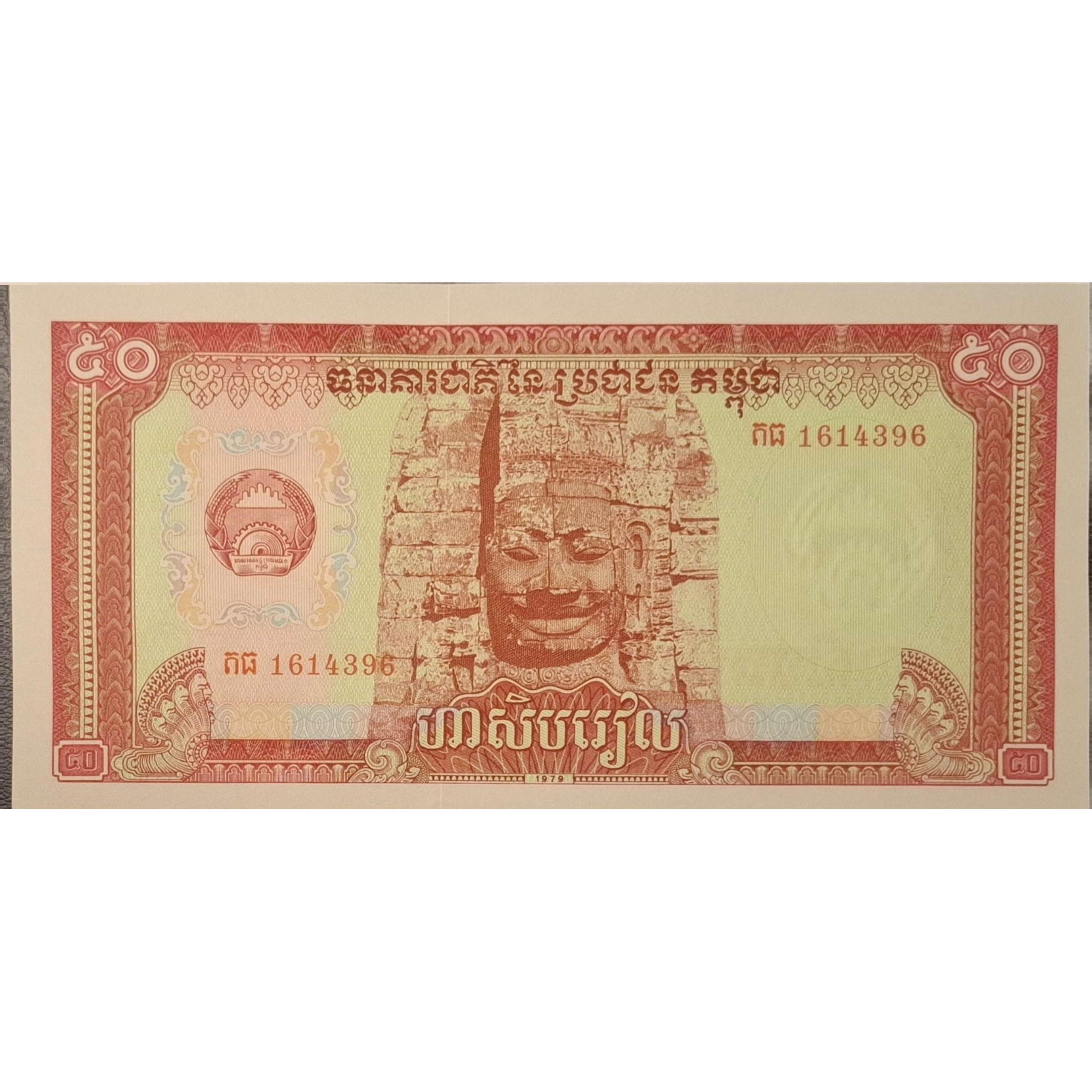 تک بانکی کلکسیونی و ارزشمند 50 ریل کامبوج