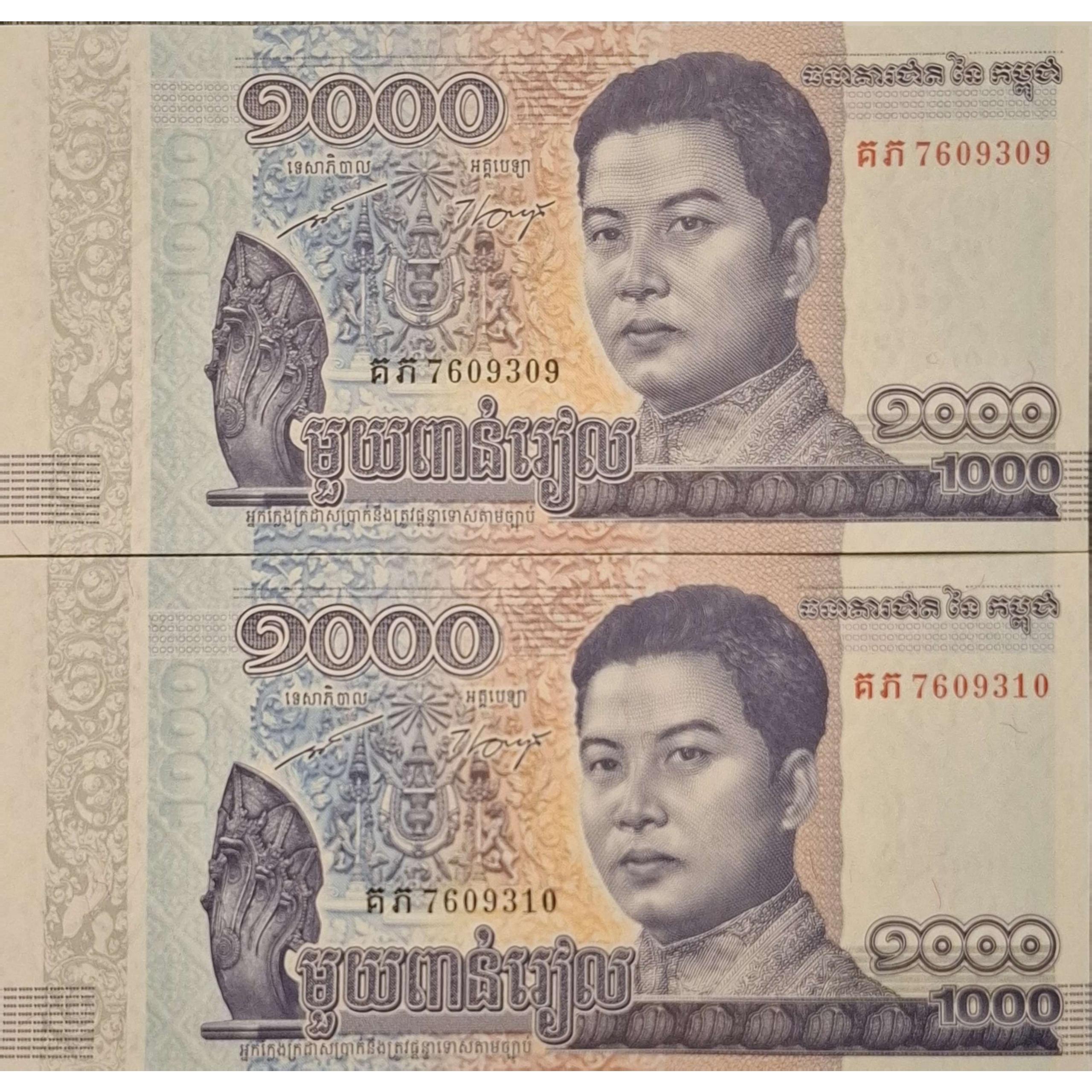 جفت بانکی کلکسیونی و ارزشمند 1000 ریل کامبوج