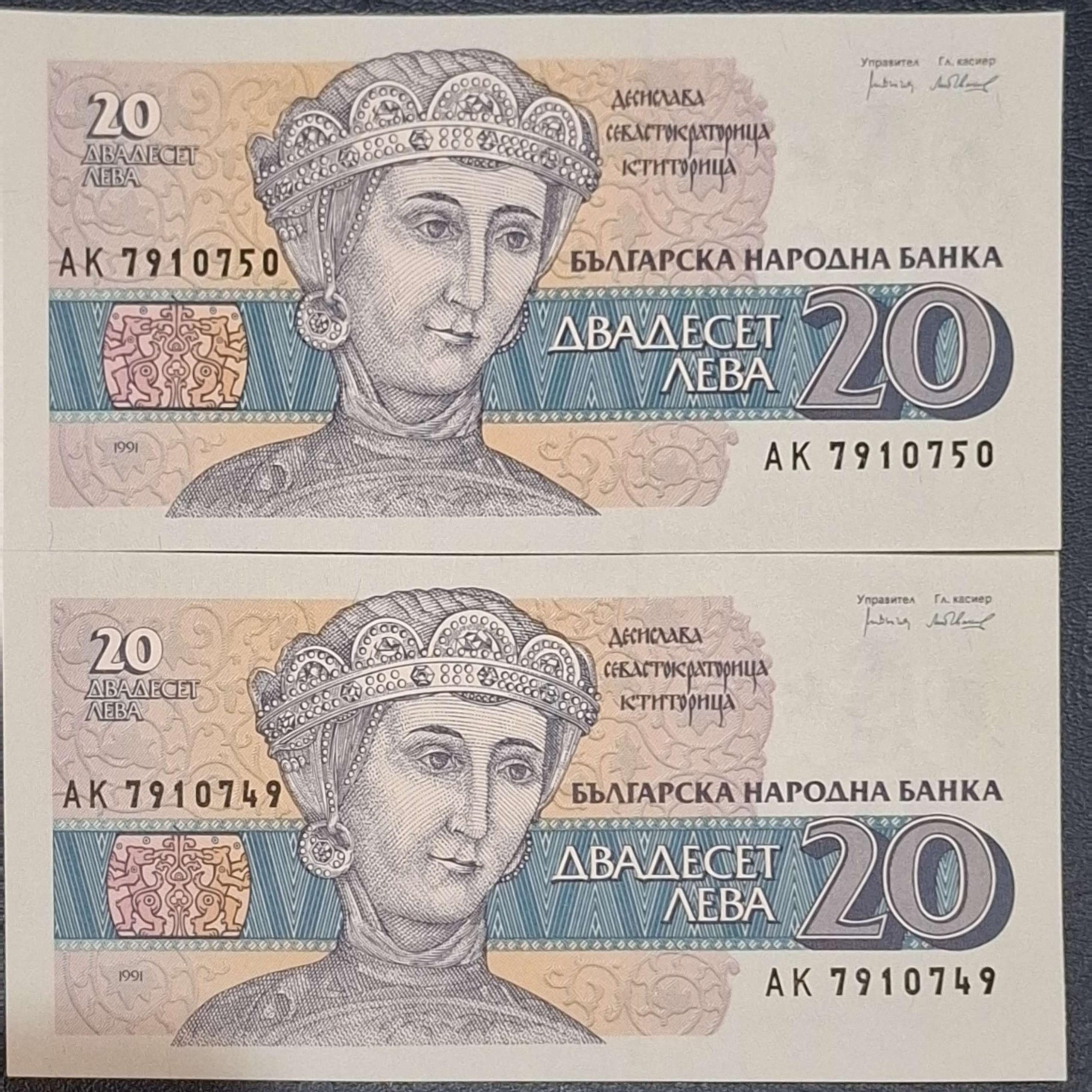 جفت بانکی ارزشمند کلکسیونی و زیبا لو بلغارستان