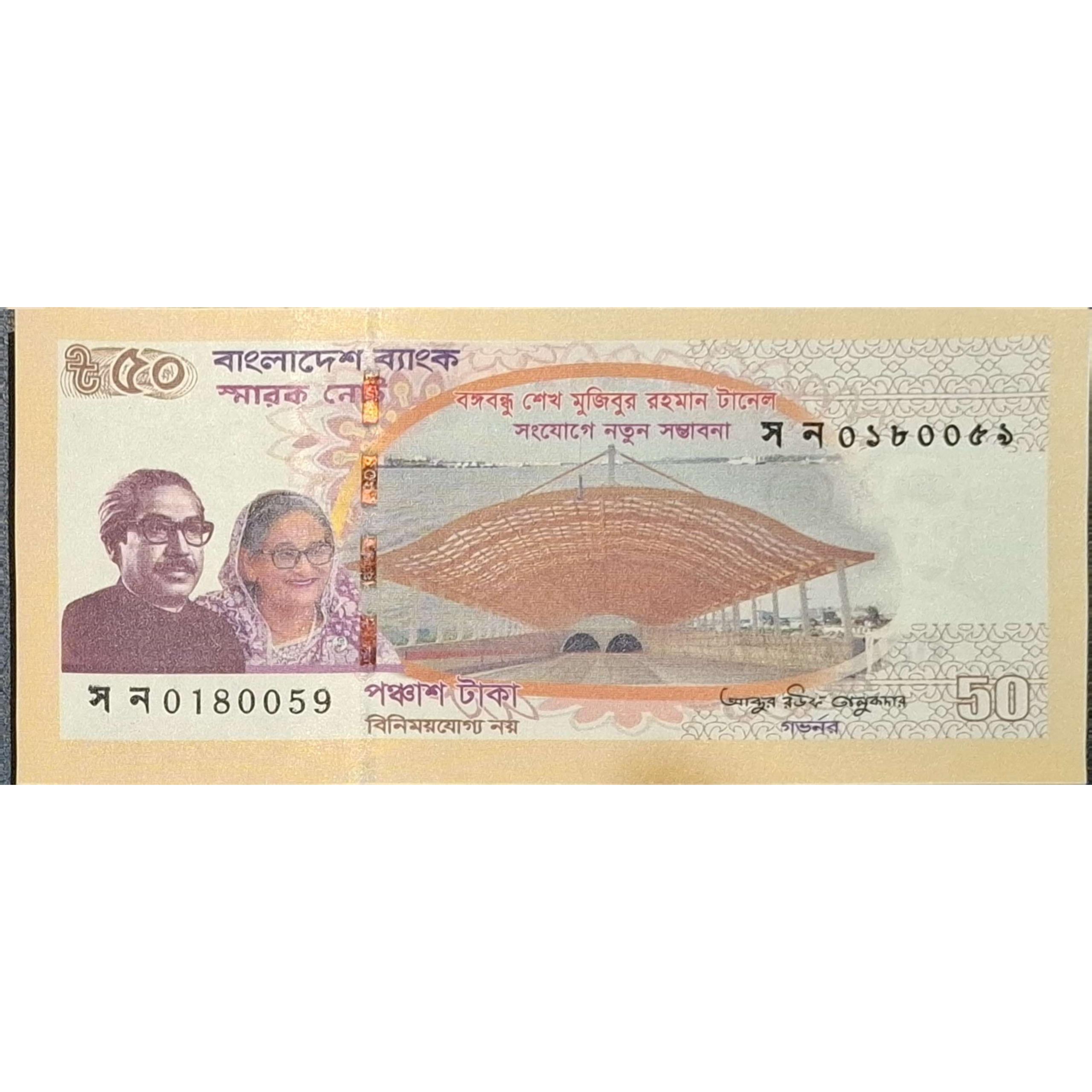 تک اسکناس بانکی کلکسیونی 50 تاکا یادبودی بنگلادش