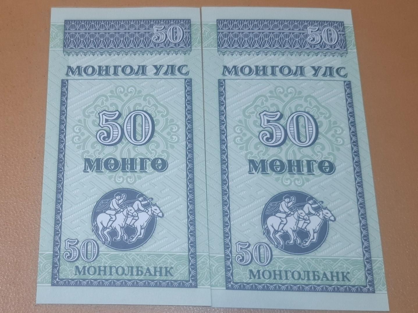 جفت بانکی کلکسیونی ارزشمند 50 مونگو مغولستان