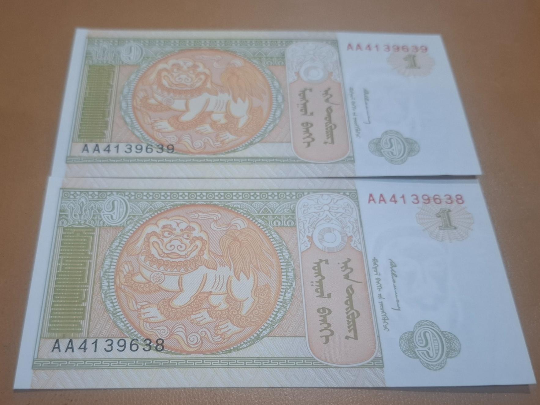 جفت بانکی کلکسیونی ارزشمندیک توگروگ کشورمغولستان