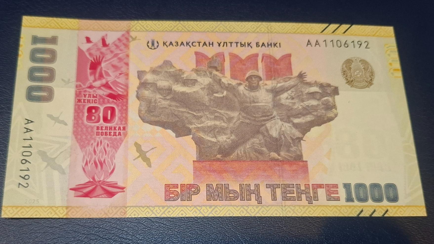 تک بانکی یادبودی کلکسیونی 1000 تنگه قزاقزستان