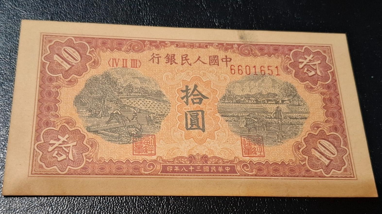 تک کمیاب کلکسیونی ارزشمند 10 ین ژاپن قدیم 1919