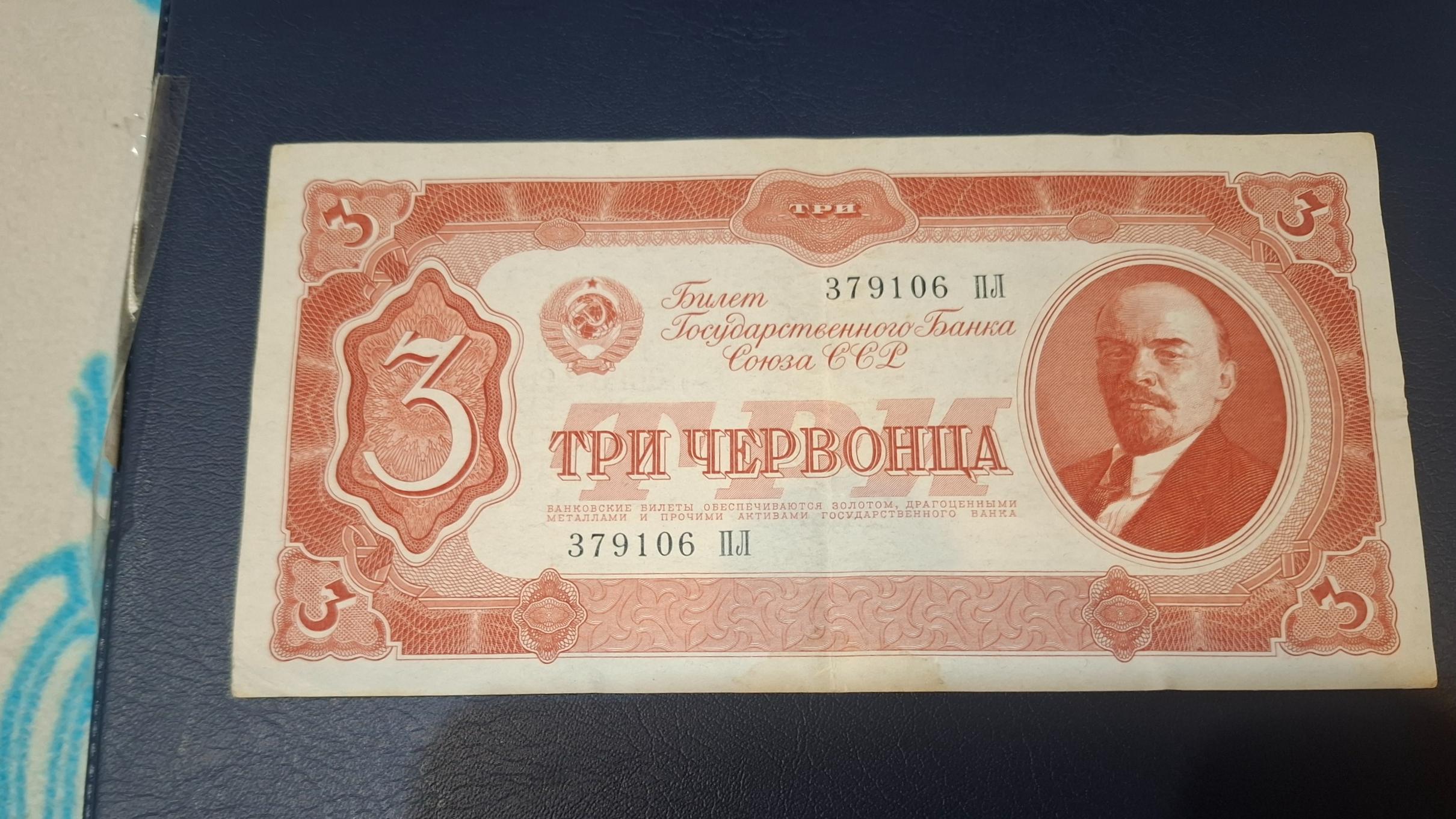 اسکناس قدیمی کلکسیونی کمیاب یک روبل لنین 1937