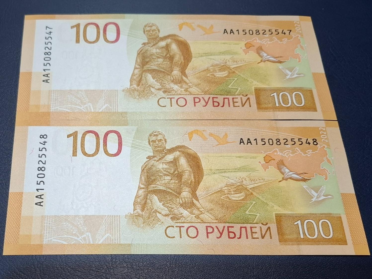 جفت بانکی کلکسیونی ارزشمند 100 روبل یادبودی روسیه