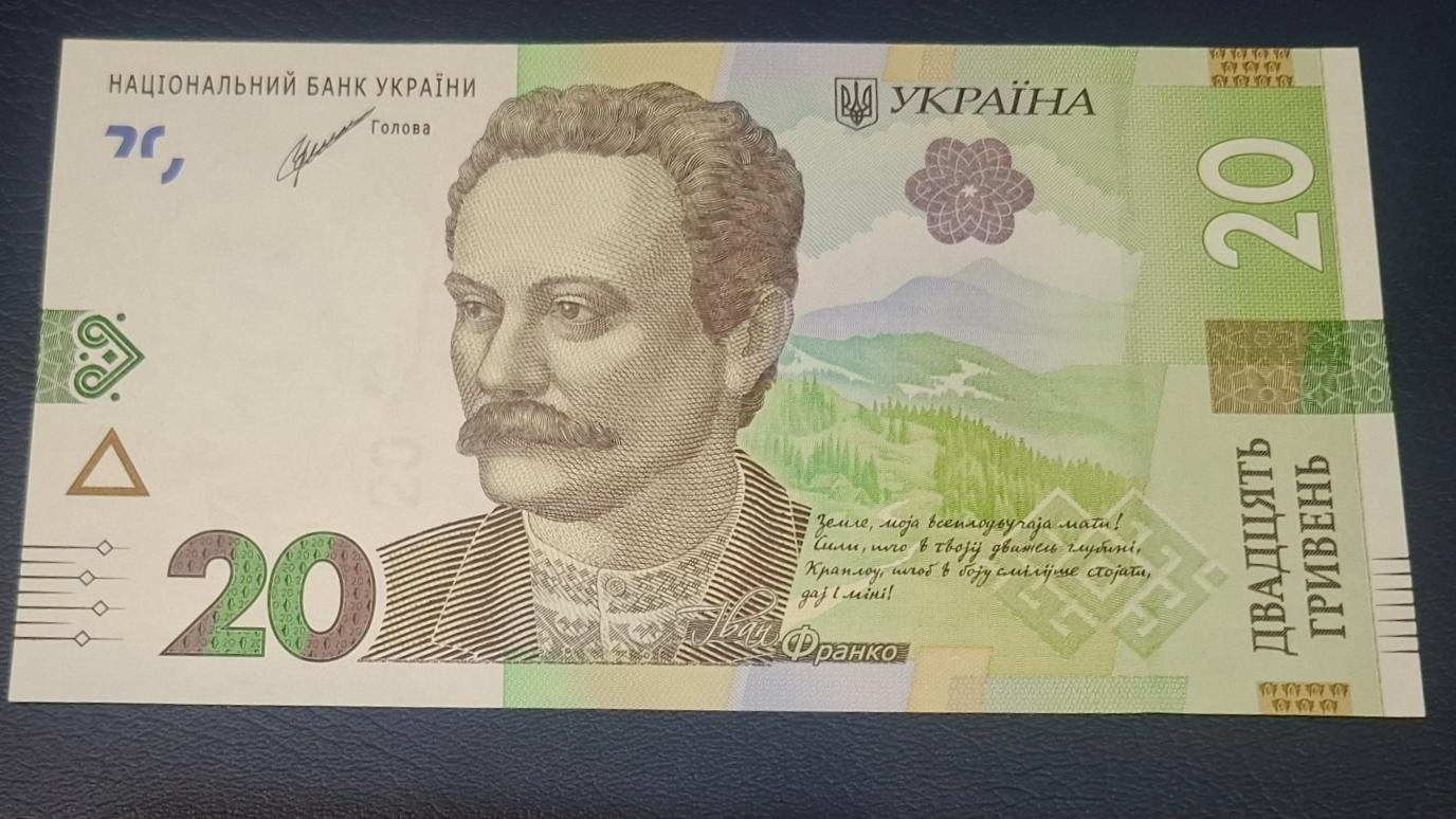 تک بانکی کلکسیونی ارزشمند 20 گرونیا کشور اکراین
