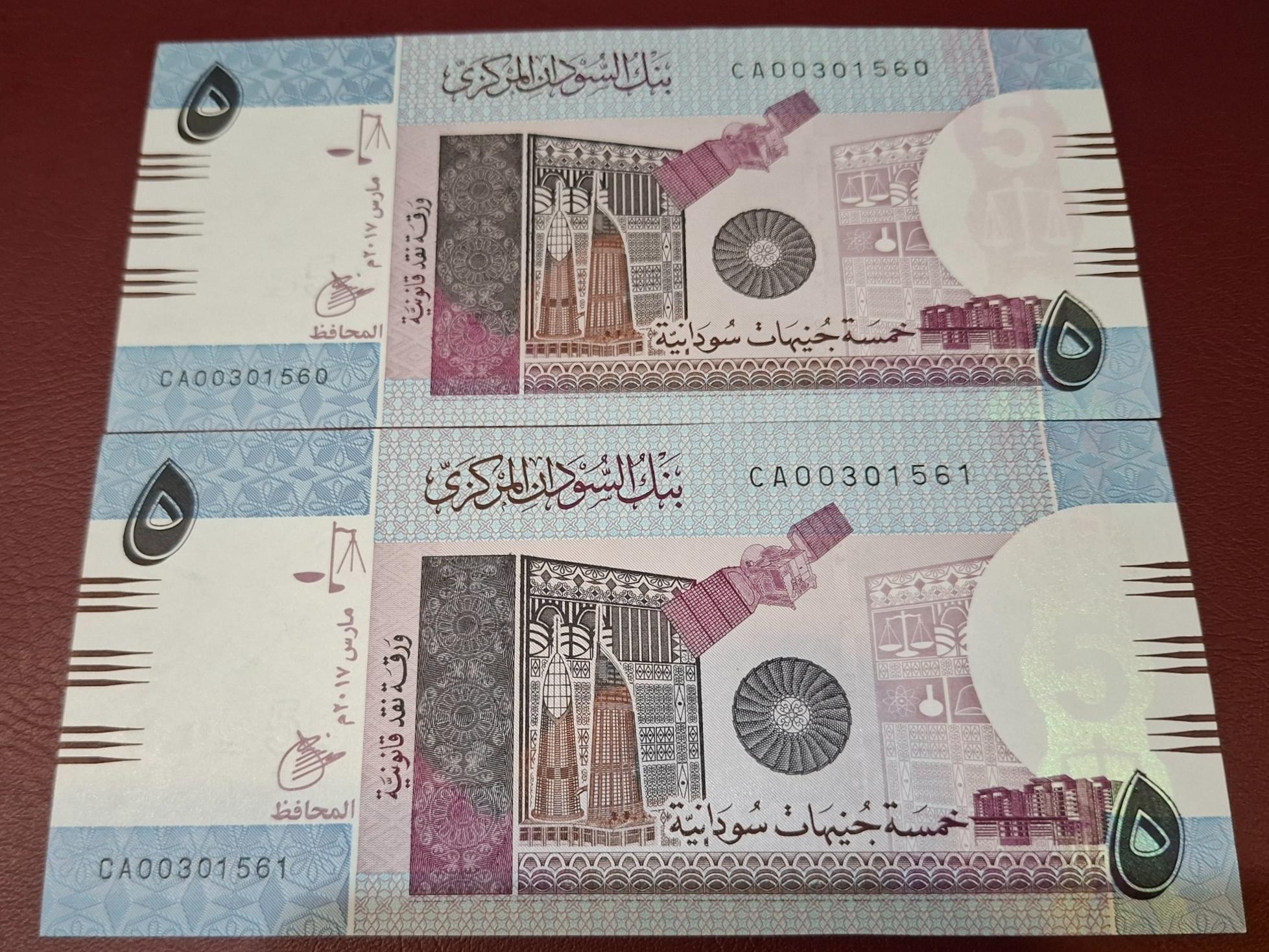 جفت بانکی کلکسیونی ارزشمند 5 جینهات سودان مرکزی