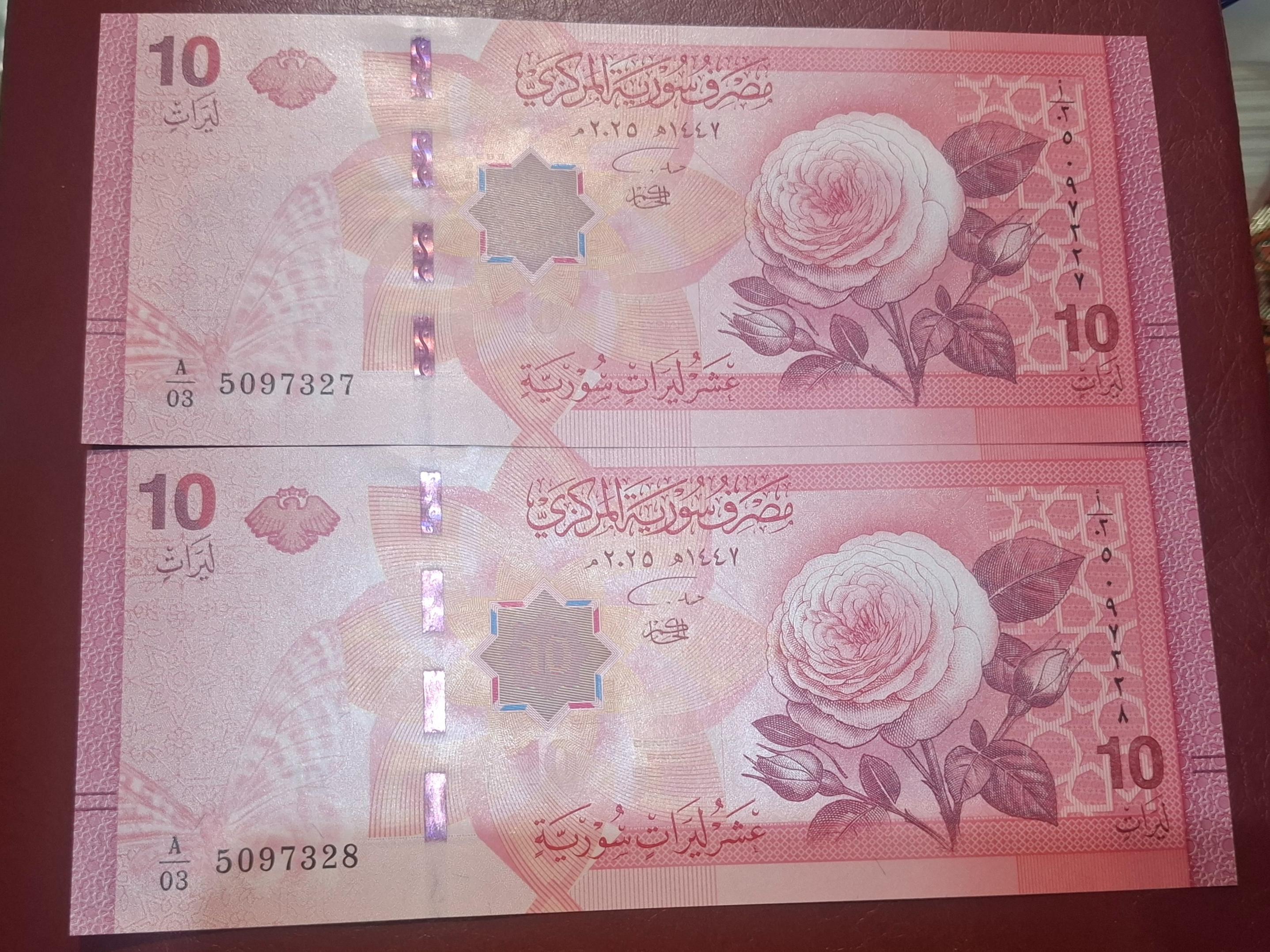 جفت بانکی کلکسیونی 10 لیره کشور سوریه جدید