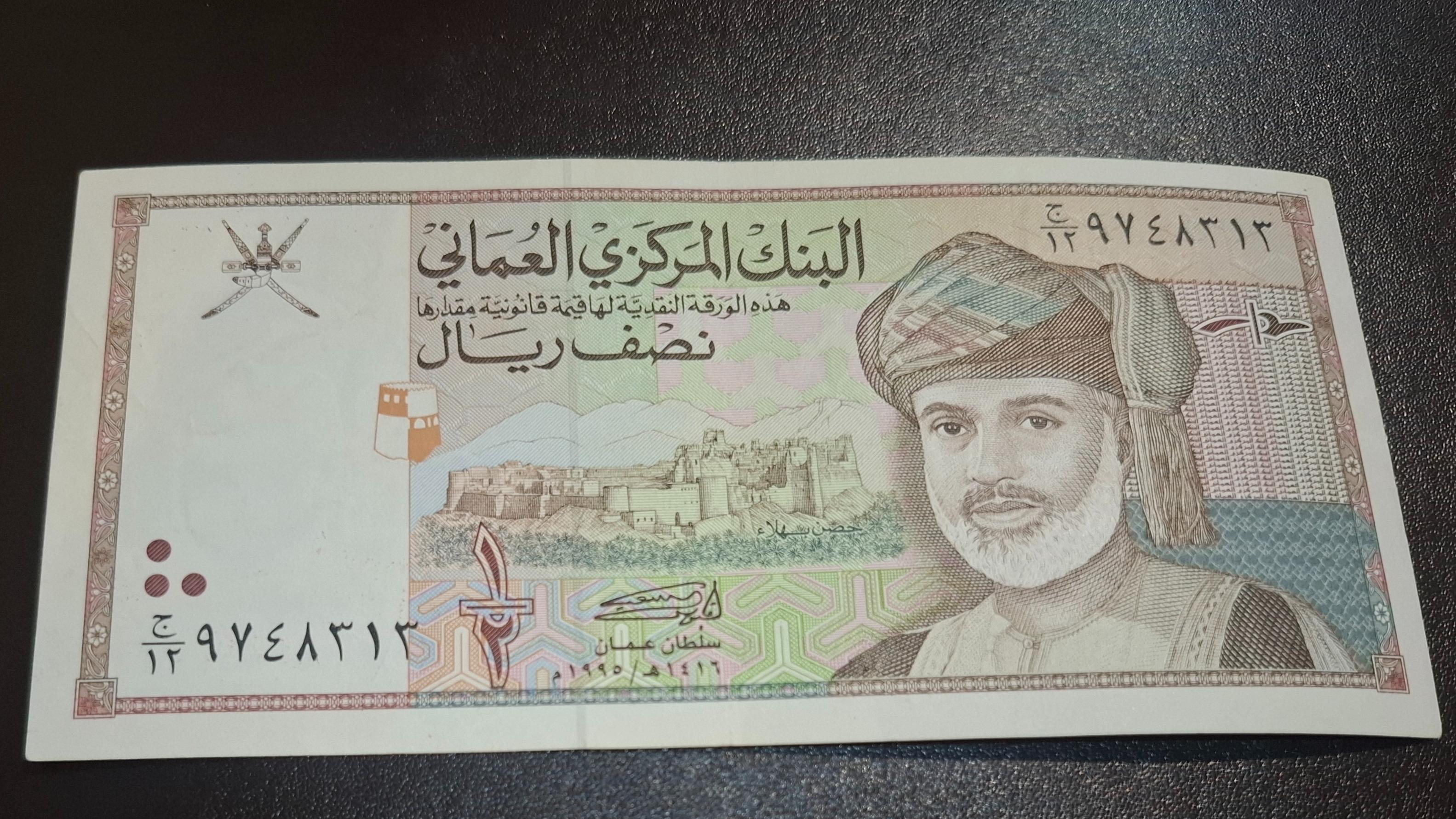 تک کلکسیونی کیفیت عالی نصف ریال کشور عمان