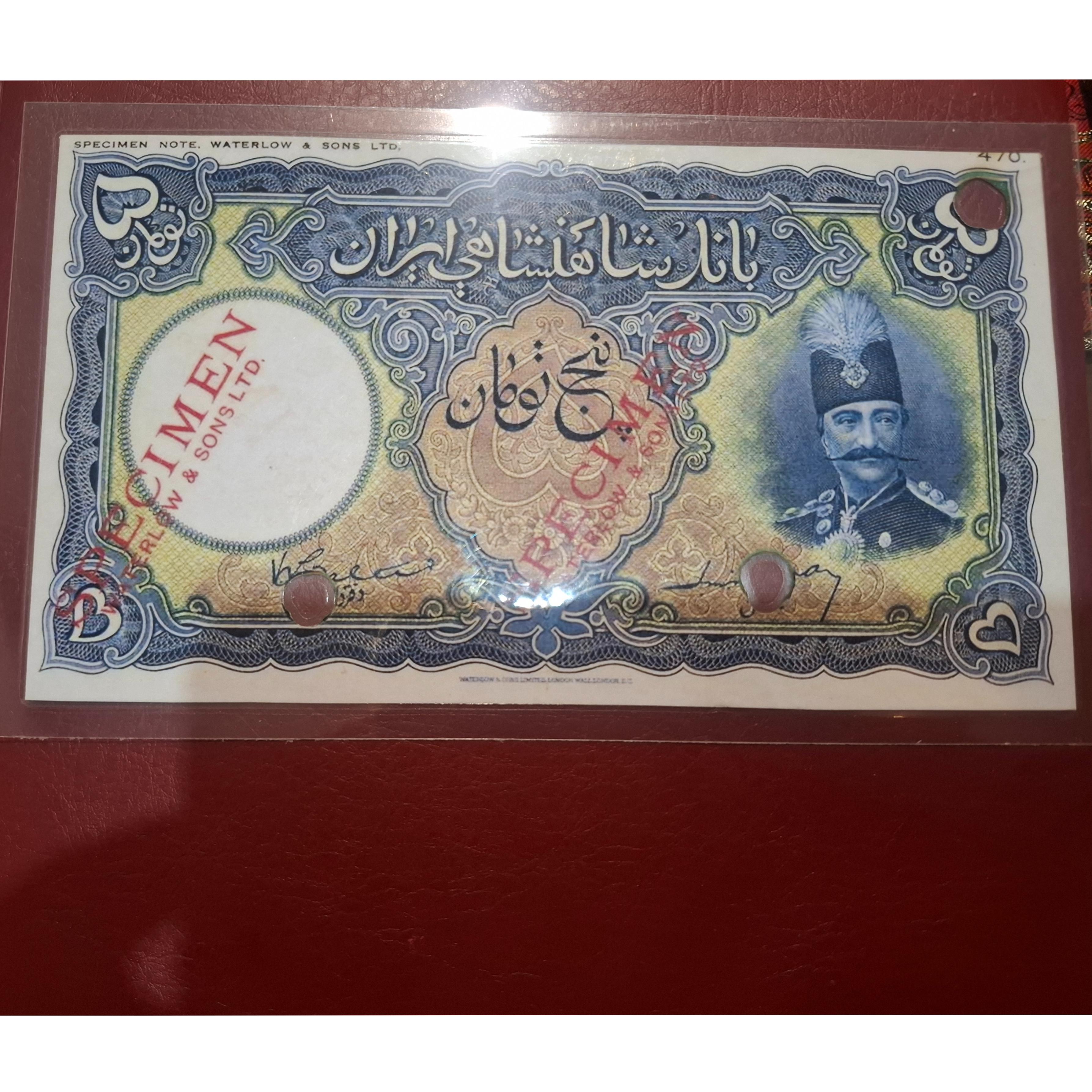 طرح اسکناس بانکی کلکسیونی ارزشمند 5 تومان ناصری
