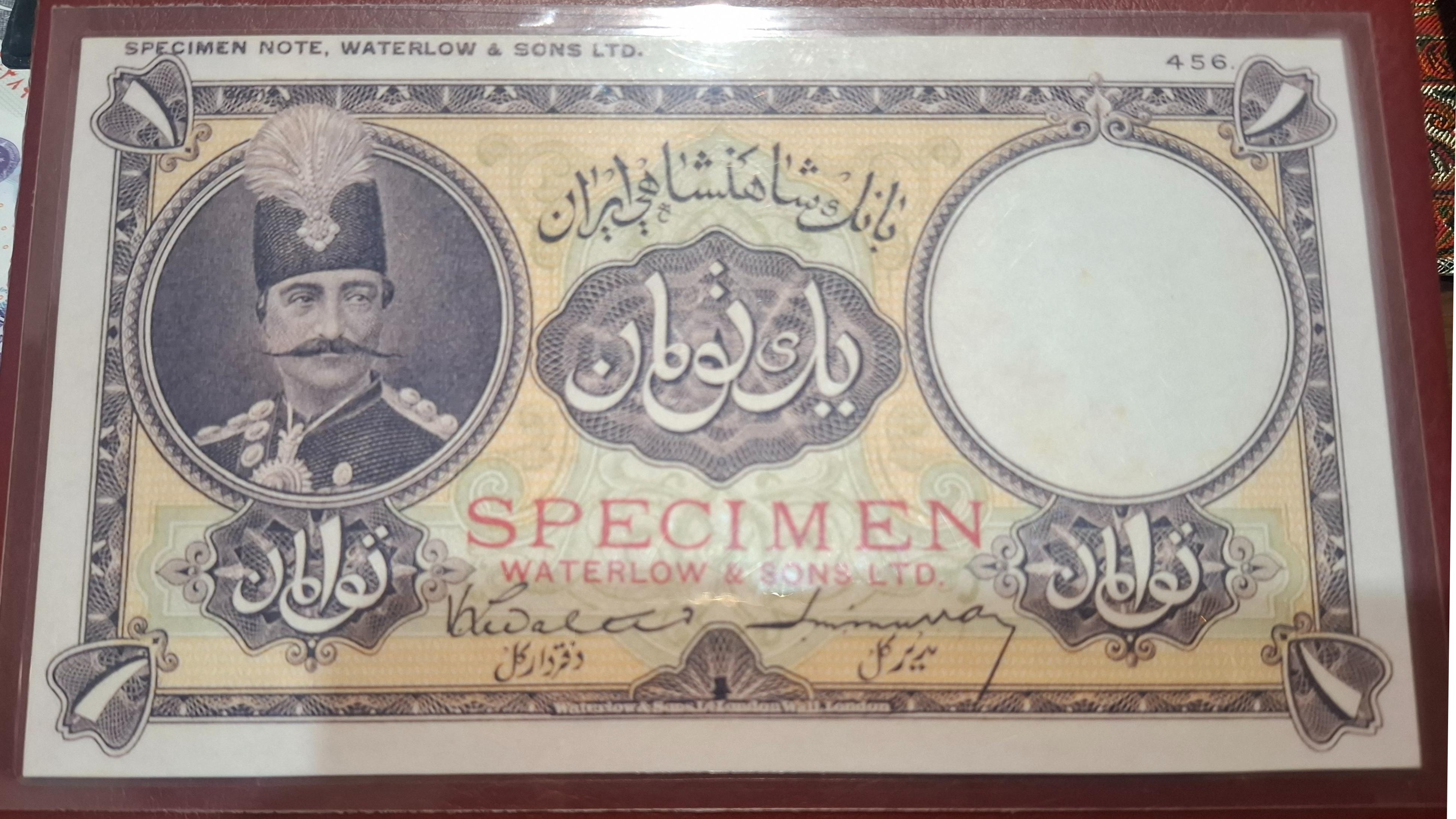 طرح اسکناس بانکی کلکسیونی ارزشمند یک تومان ناصری