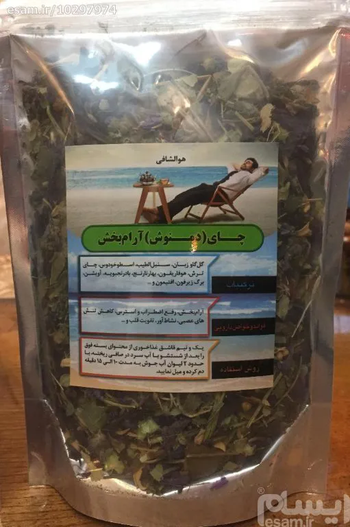 چای ( دمنوش ) آرام بخش و شادی آور از گیاهان دارویی