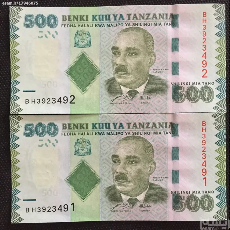 جفت بانکی ارزشمندو کلکسیونی 500 شیلینگ تانزانیا