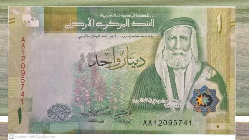 تک اسکناس بانکی کلکسیونی یک دینار اردن جدید