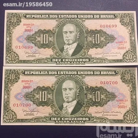 جفت اسکناس بانکی زیبا 10 کروزیرو کشور برزیل