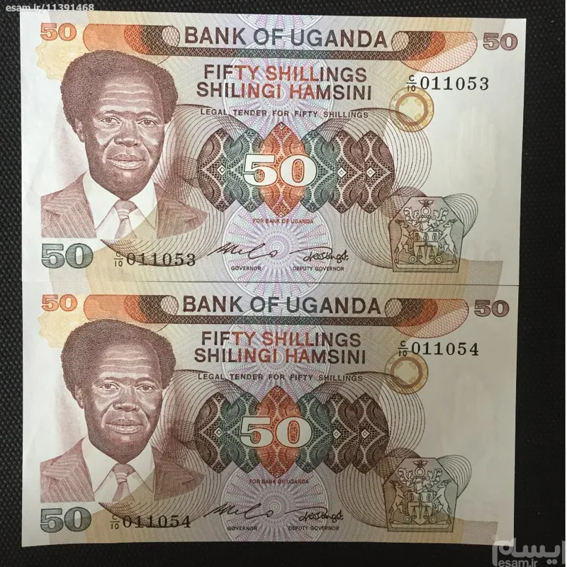 جفت بانکی کلکسیونی وزیبا ارزشمند 50 شیلینگ اوگاندا