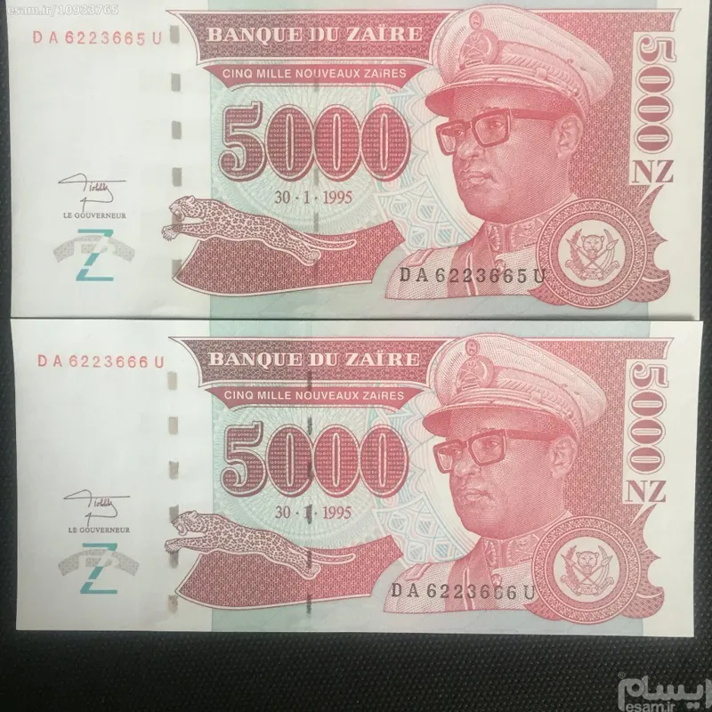جفت اسکناس بانکی ارزشمند 5000 زئیر کشور زئیر